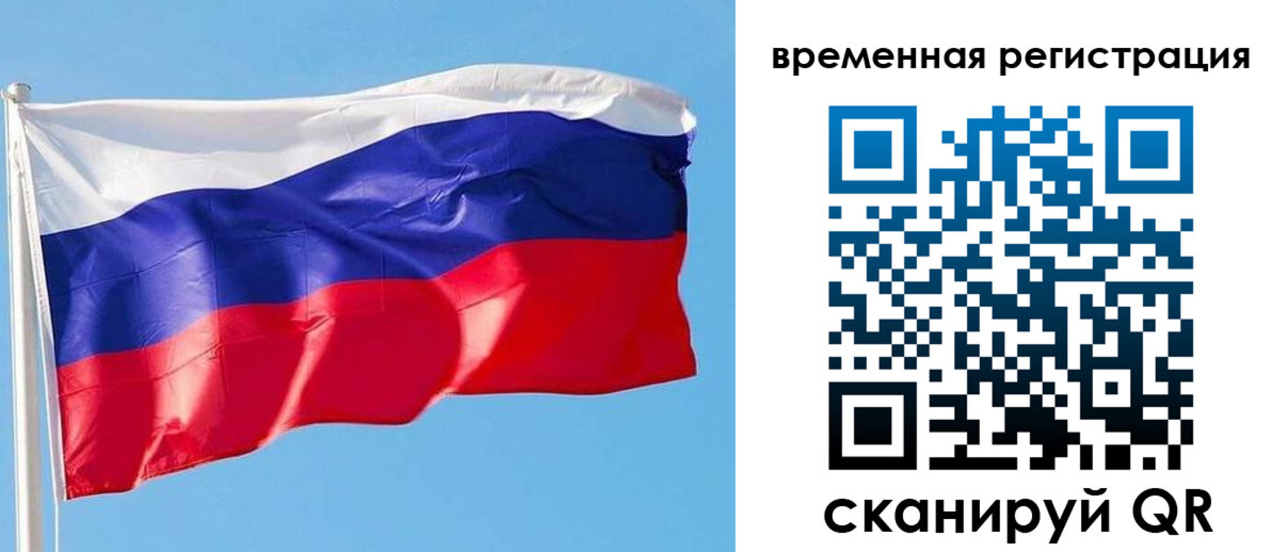 миграционный учет в Темрюке
