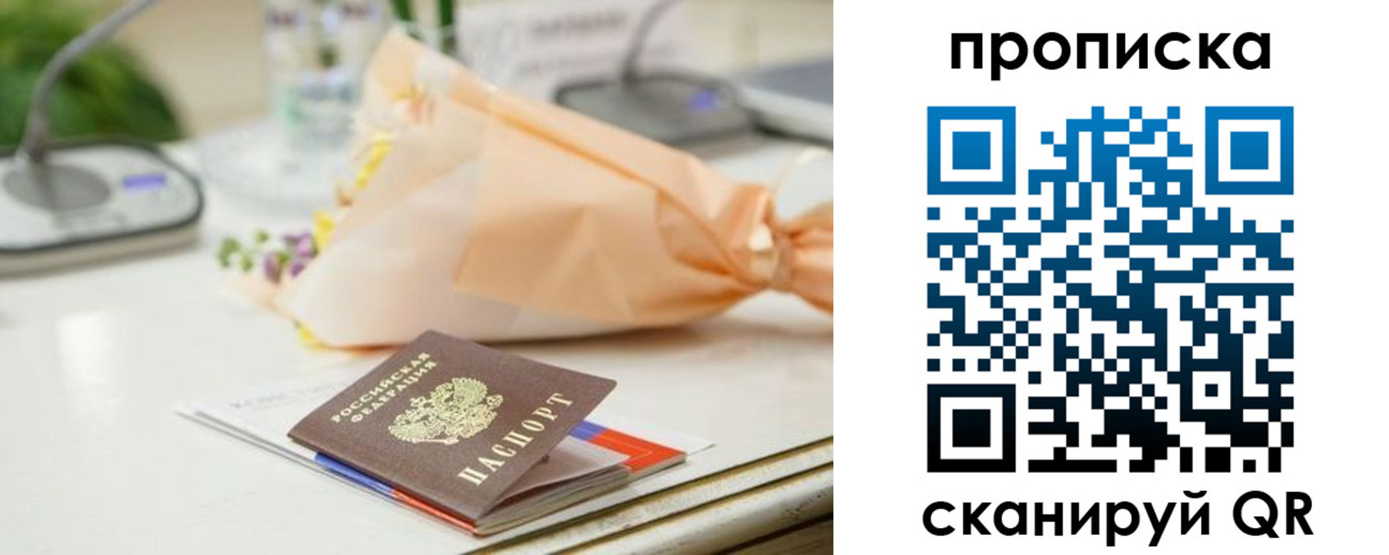 прописка гарантия в Темрюке