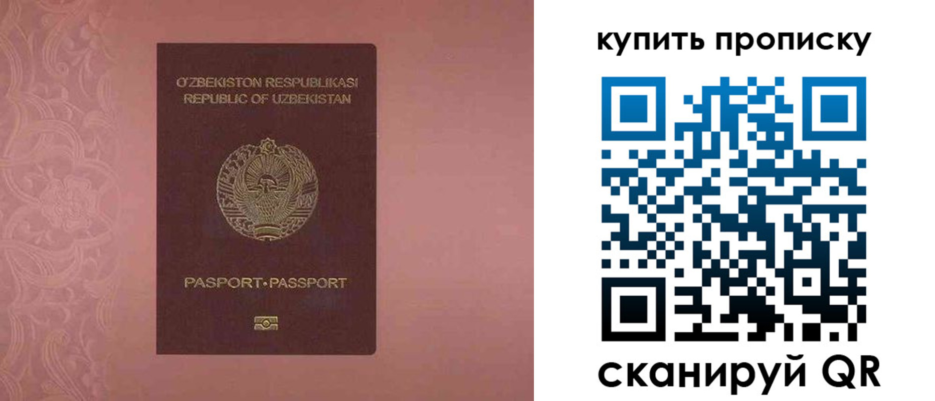 прописка иностранных граждан в Темрюке