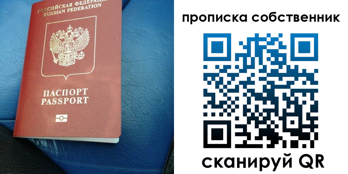 прописка регистрация в Темрюке