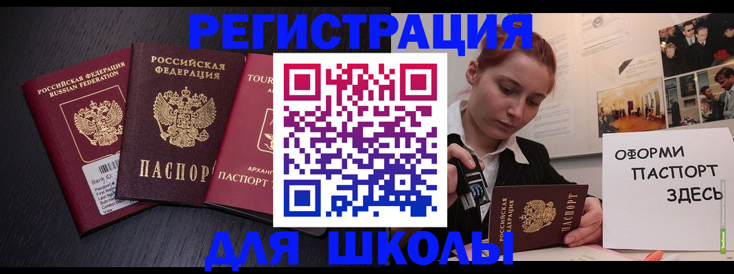 миграционный учет в Темрюке