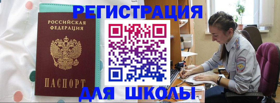 миграционный учет в Темрюке