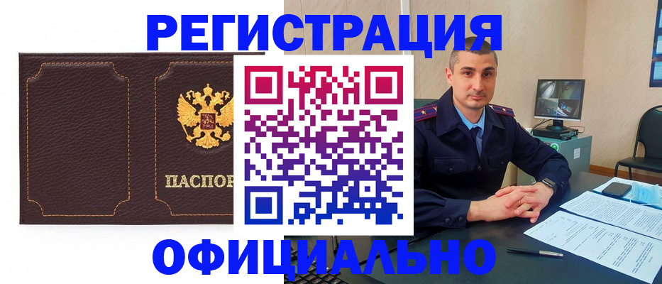 прописка иностранных граждан в Темрюке