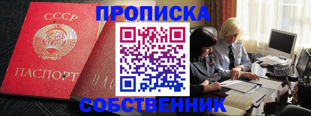 прописка иностранных граждан в Темрюке