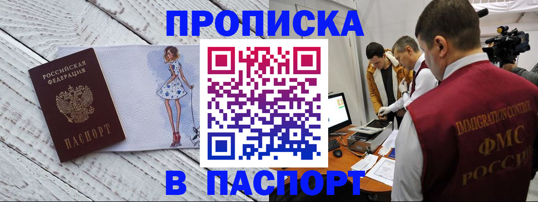 временная регистрация 2025 в Темрюке