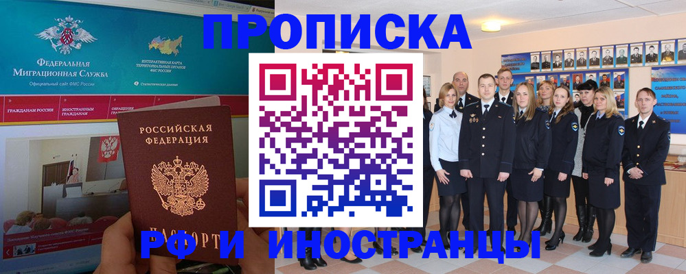 временная регистрация адрес в Темрюке