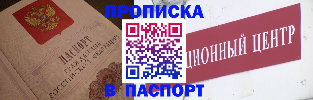 регистрация в Темрюке